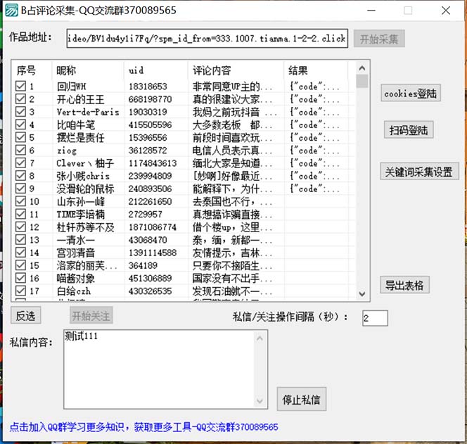 鼠来宝撩妹表情包，通过抖音小程序变现，日入300+（包含72个动画视频素材）-网亿资源平台