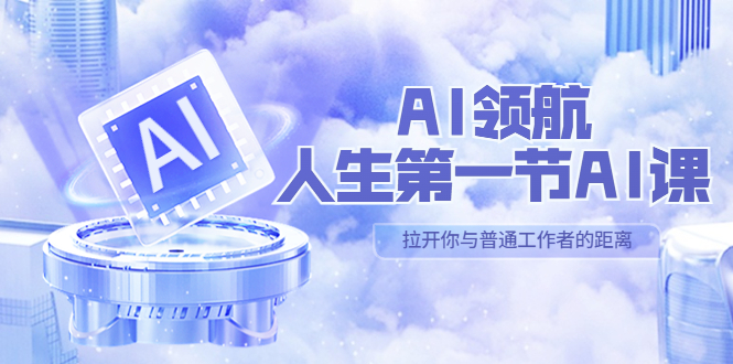 新手玩转虚拟项目实战，揭秘单品1万+大类目操作模式【视频课程】-网亿资源平台