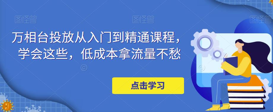 S先生笔记·抖音暴利带货玩法，两个月换台车,月收入30000以上【视频课程】-网亿资源平台