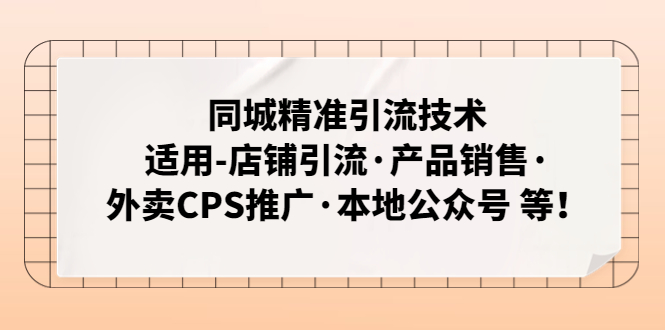 摸鱼思维·抖音新项目，一天稳赚100+，亲测有效【付费文章】-网亿资源平台