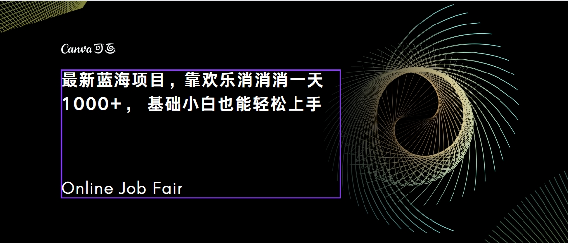 C语言程序设计，一天2000+保姆级教学 听话照做 简单变现（附300G教程）-网亿资源平台