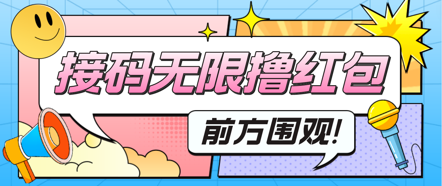 最新某新闻平台接码无限撸0.88元，提现秒到账【详细玩法教程】-网亿资源平台