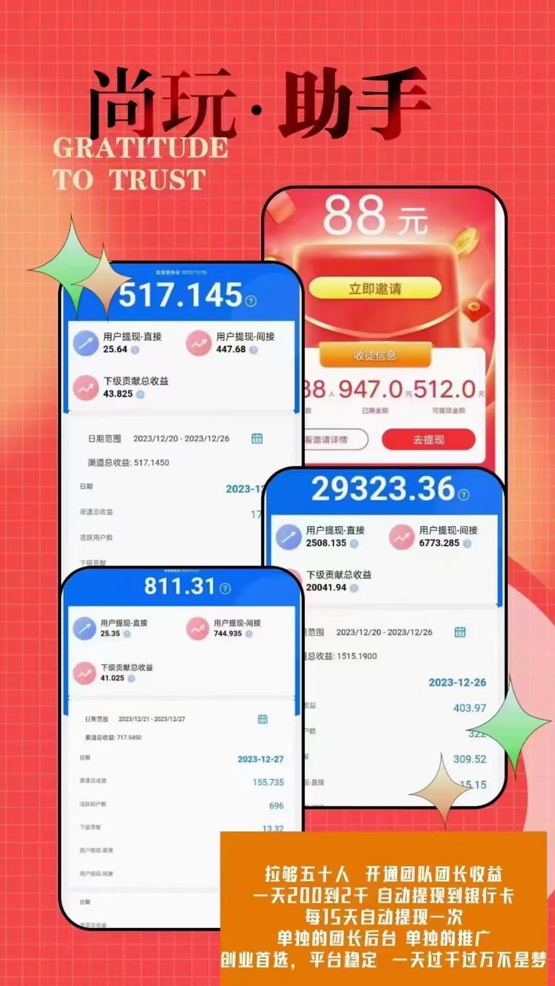 零撸天花板，一个广告0.5，无脑肝，看教程照做，轻松三位数。-网亿资源平台