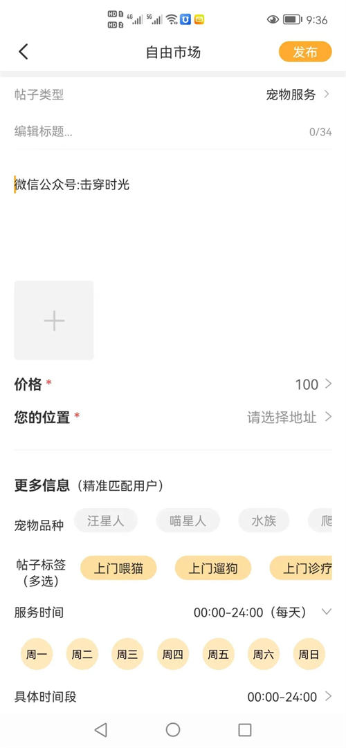 萌宠副业，宠物用品赚钱-网亿资源平台