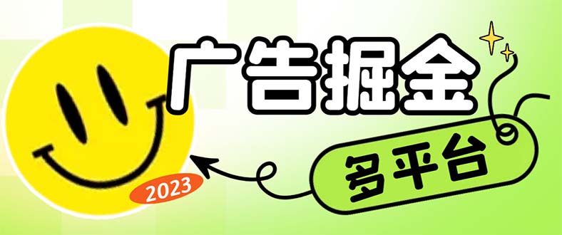 最新科技掘金多平台多功能挂机广告掘金项目，单机一天20+【挂机脚本+详…-网亿资源平台