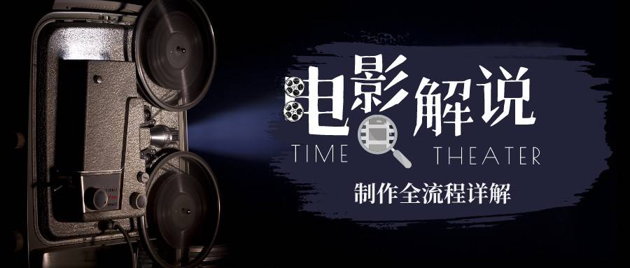 2023年玩转电影解说：平台不倒，一直做到老-网亿资源平台