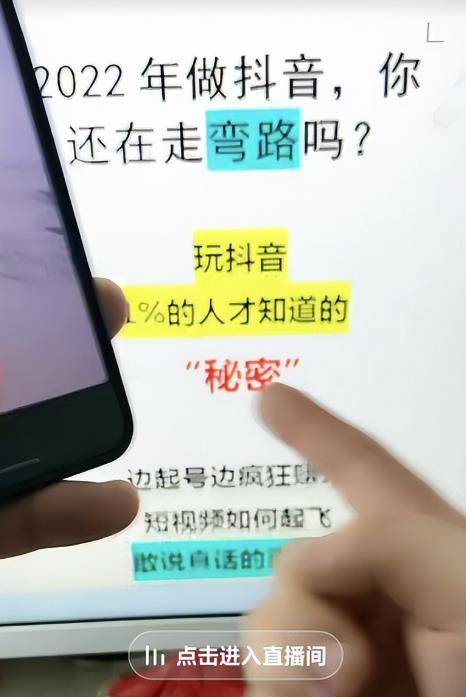 抖音直播引流变现项目，一单搞500，到底怎么搞？（新思路）-网亿资源平台