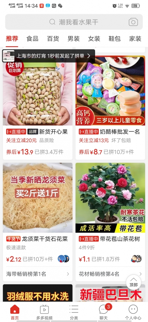 多多视频简单操作，搬运视频，拼多多带货小白也可以做到日入100-网亿资源平台