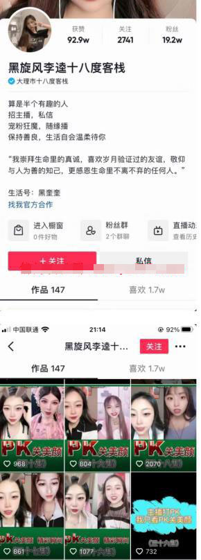 无需粉丝的娱乐直播暴利玩法：月入10W+-网亿资源平台