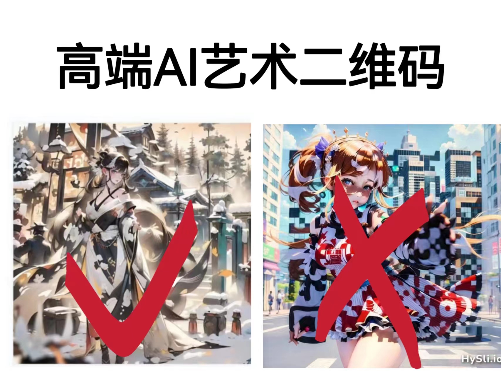 高端AI艺术二维码制作教程，拒绝低质量，一单收徒500+-网亿资源平台