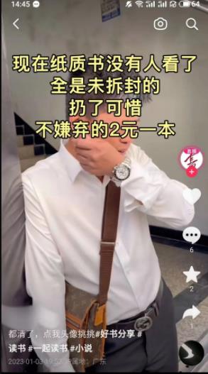 暴利小项目之装惨卖书-网亿资源平台