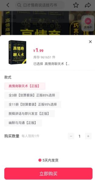 图片[2]-暴利小项目之装惨卖书-网亿资源平台