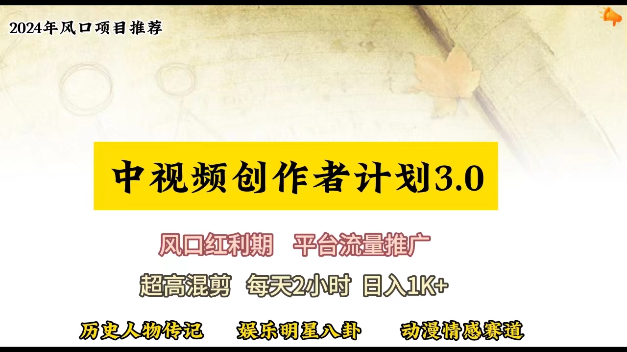 视频号创作者分成计划详细教学，每天2小时，月入3w+-网亿资源平台