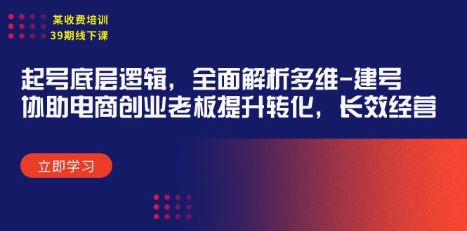 元梦撸收益玩法，单号收益20+，不限数量，对接账号，轻松日入500+-网亿资源平台