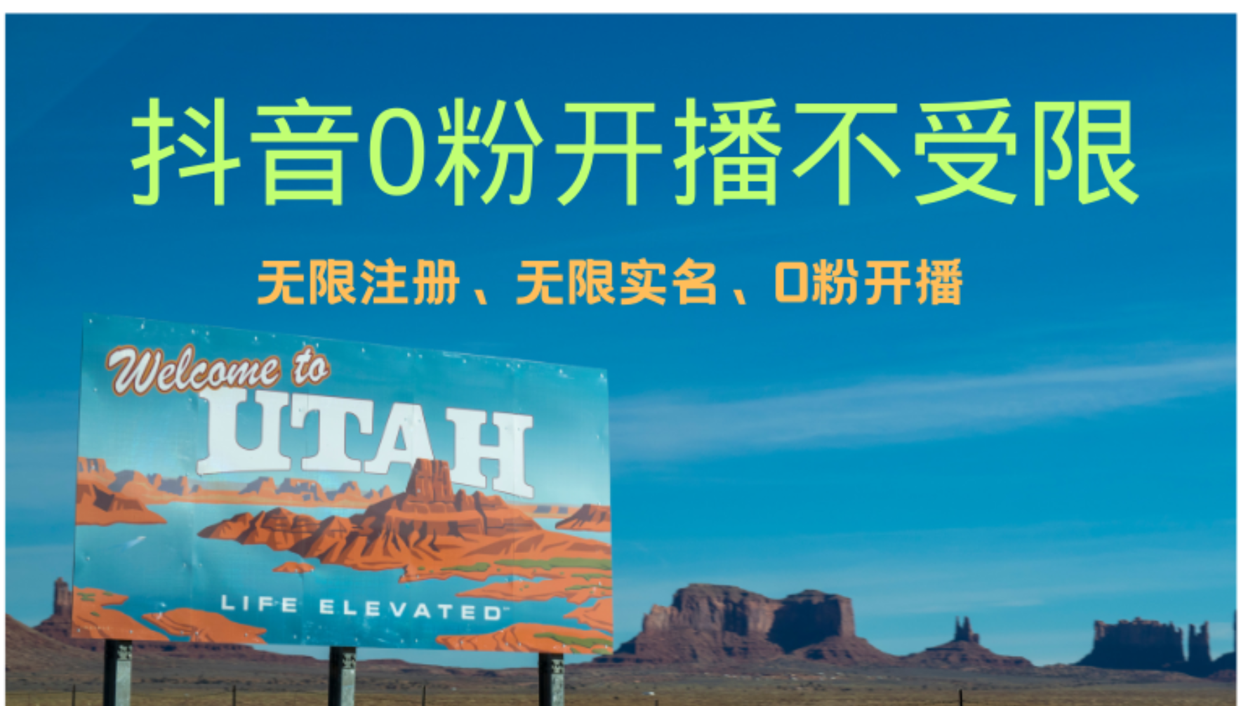 抖音无限实名技术3.0，一个身分证可以实名无数个抖音-网亿资源平台