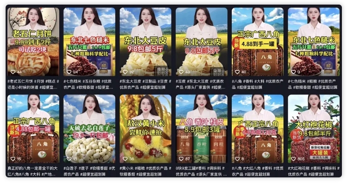 靠免费的AI数字人带货，卖了50多W-网亿资源平台