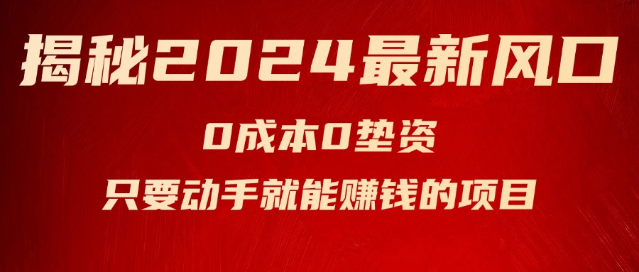 0成本0垫资，新手小白只要动手就能赚钱的项目---空调-网亿资源平台