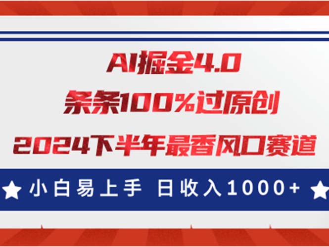 AI掘金4.0玩法，视频号创作分成，最新风口赛道-网亿资源平台