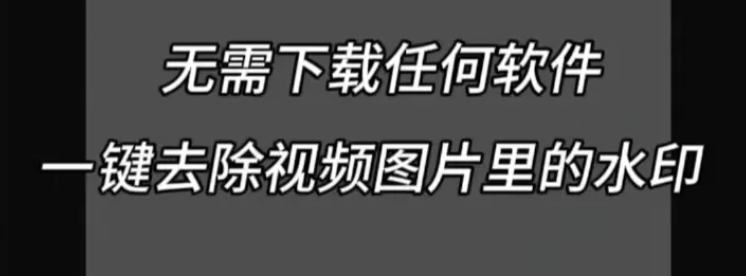全网视频无水印下载等5个牛X工具!-网亿资源平台