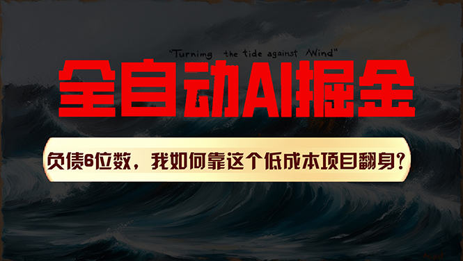 利用一个插件！自动AI改写爆文，多平台矩阵发布-网亿资源平台