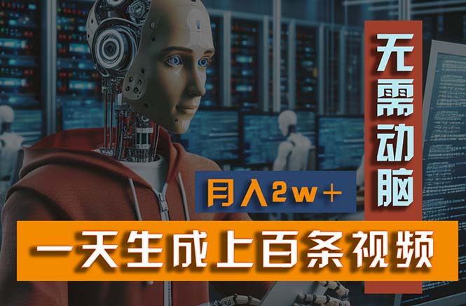 新模式！一天生成上百个视频，一个视频多平台分发-网亿资源平台