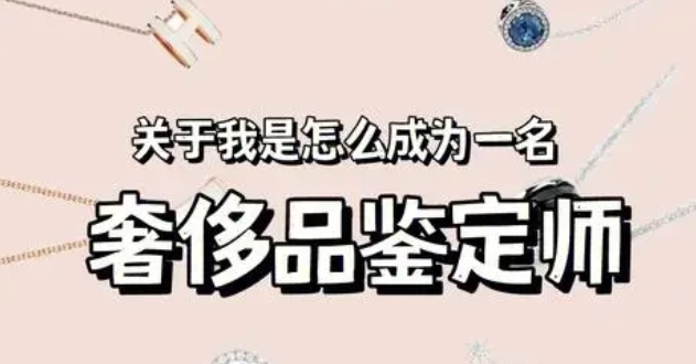 新手操作奢饰品鉴定项目，手把手教小白如何鉴定奢侈品并从中获利-网亿资源平台
