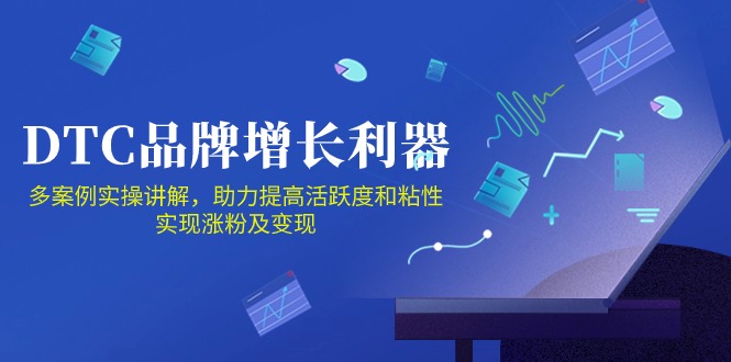 DTC 品牌 增长利器：Facebook Group私域 营销，提高活跃度和粘性 实现-网亿资源平台