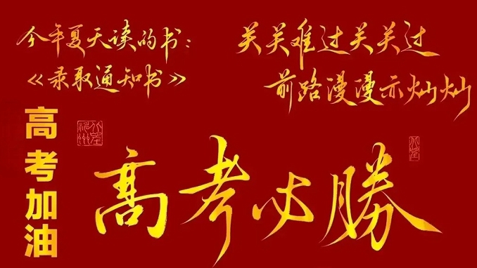 高考又快到了，搞100万的机会来了，抓紧干！-网亿资源平台
