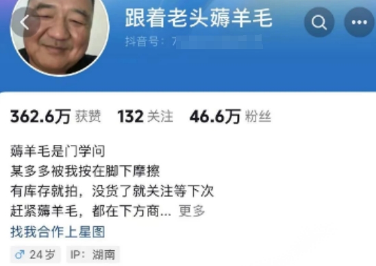 62岁老头念稿式带货，一个号2W，方法公布-网亿资源平台