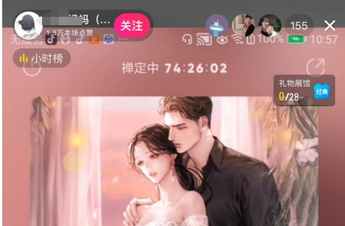 小说直播间，就挂着24小时，一天收到晚的米-网亿资源平台