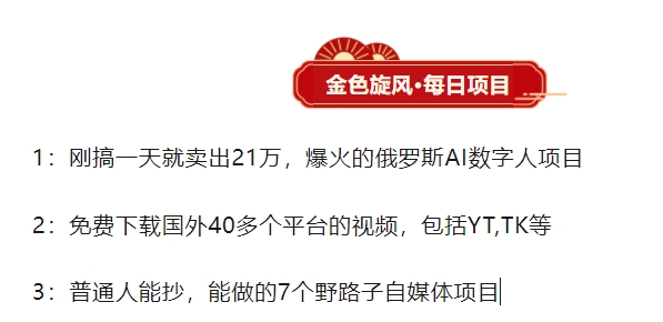 刚搞一天就卖出21万，爆火的俄罗斯AI数字人项目-网亿资源平台