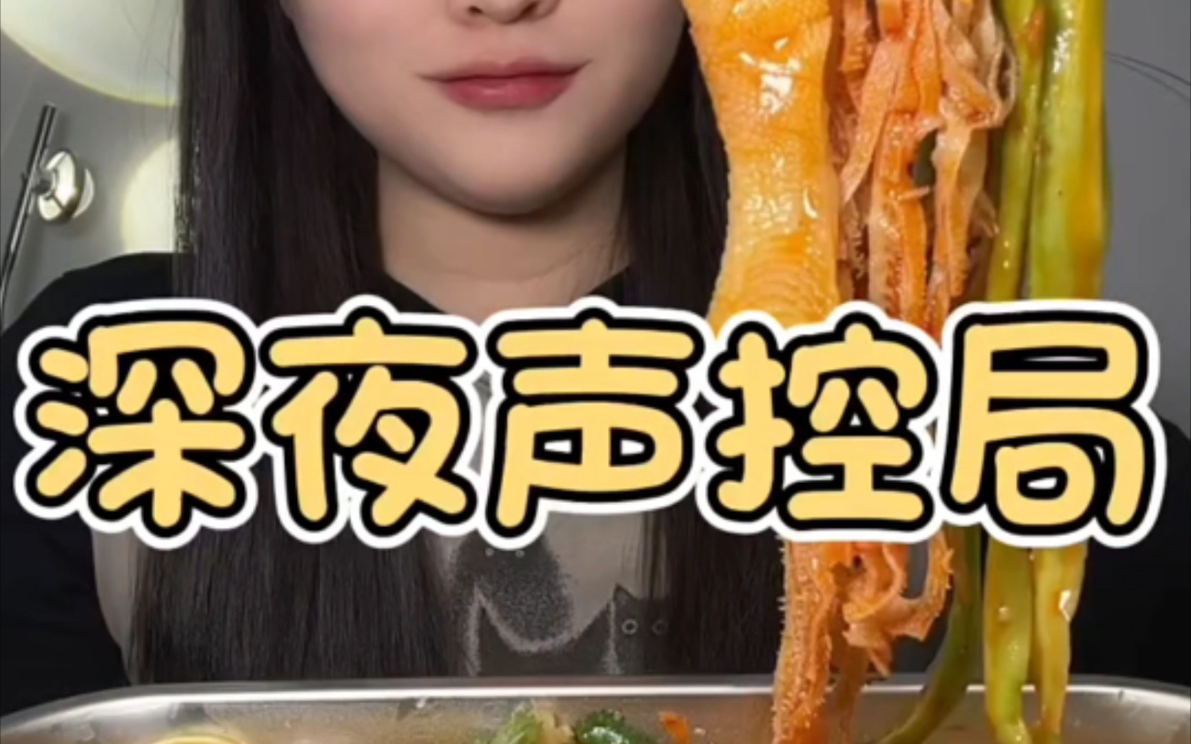快手深夜ASMR直播磁力+小铃铛多方面收益-网亿资源平台