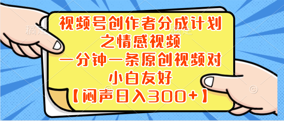 小红书AI宝宝漫画，轻松引流宝妈粉，小白零基础操作，日入500-网亿资源平台