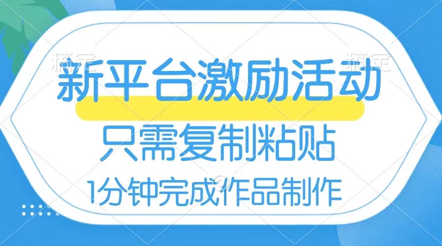 网易有道词典开启激励活动，一个作品收入112-网亿资源平台