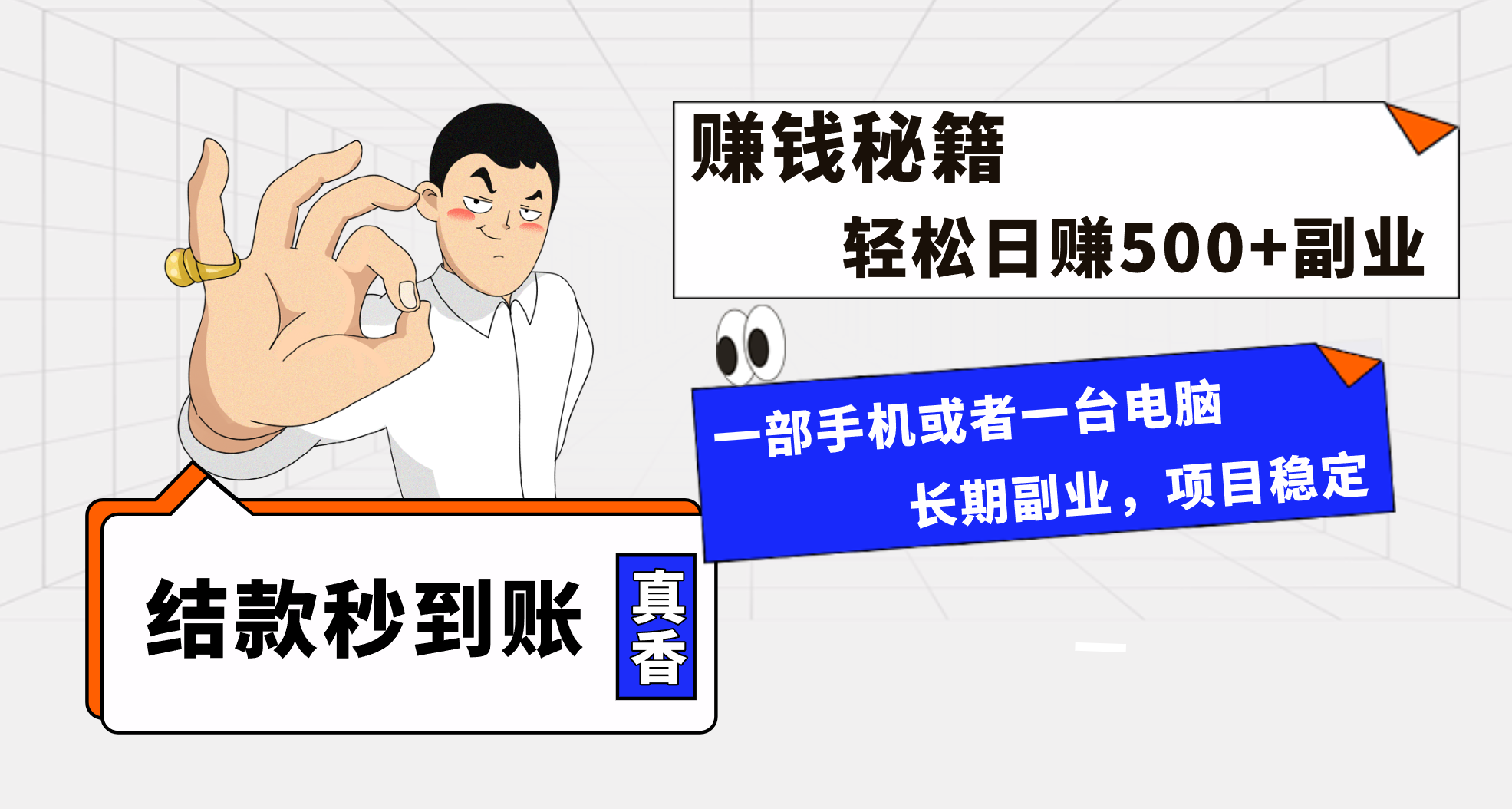 年前最后一个黄金期，单号日入500+-网亿资源平台