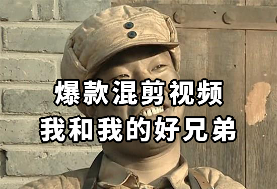 10分钟一条原创爆款混剪视频，秒过中视频任务-网亿资源平台