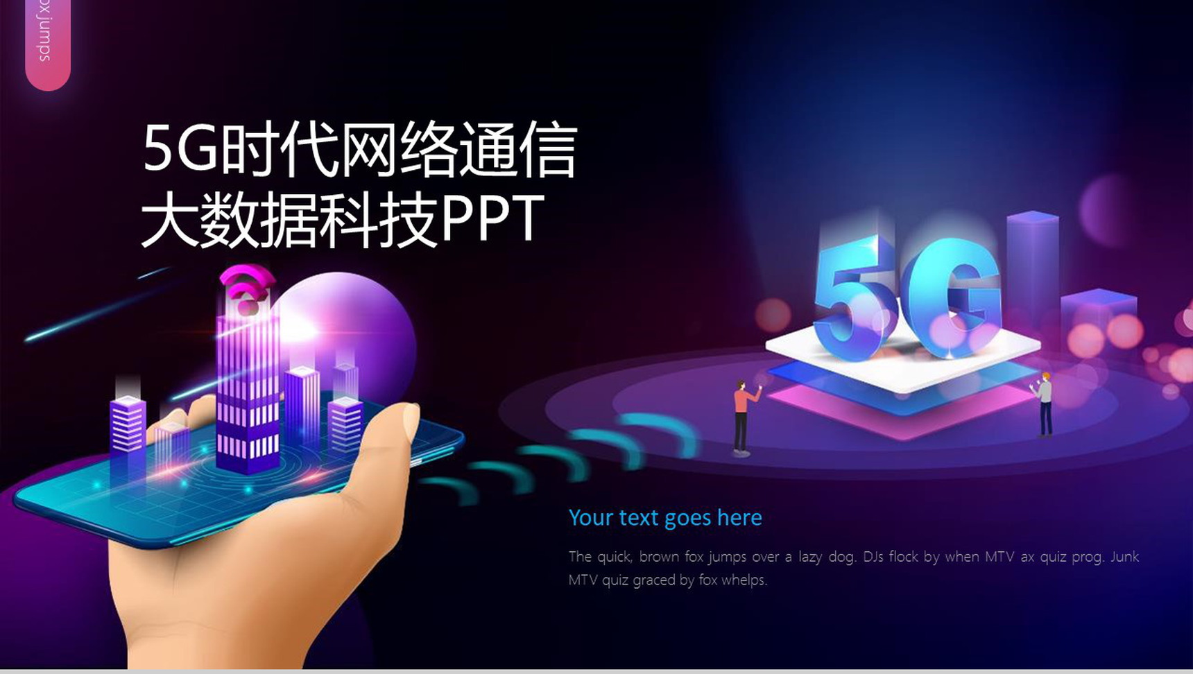 5G时代网络通信大数据科技PPT模板-网亿资源平台