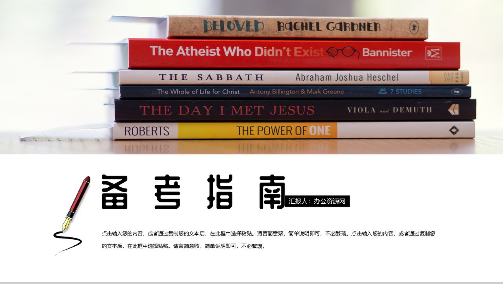 白色简约学生高考誓师备考指南PPT模板-网亿资源平台