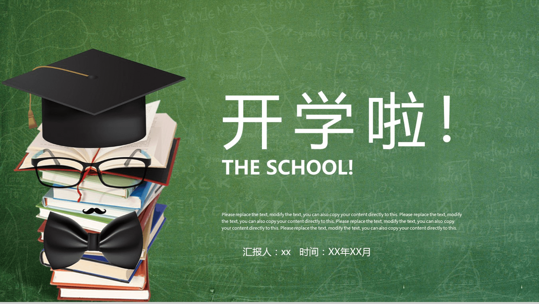 个性创意简约新学期开学季开学典礼PPT模板-网亿资源平台
