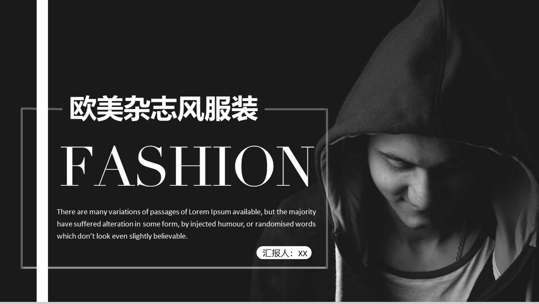 黑色酷炫欧美杂志服装产品发布会PPT模板-网亿资源平台