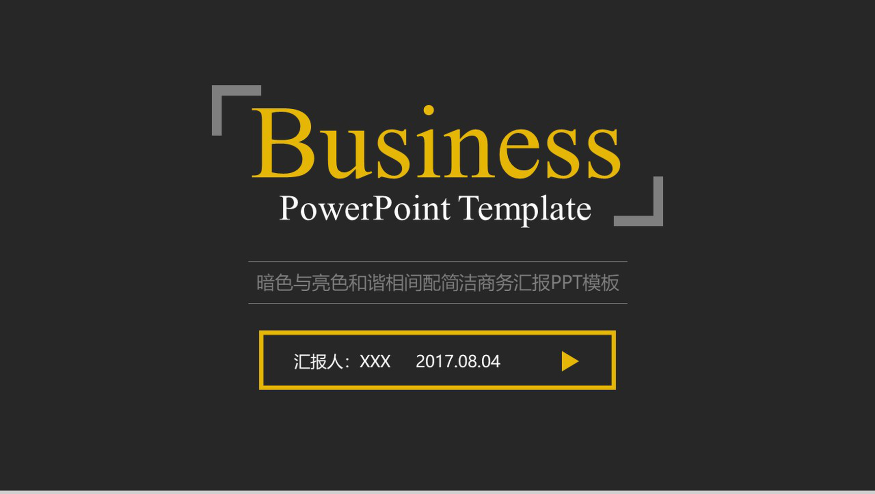 黑底金色大气述职报告企业宣传PPT模板-网亿资源平台