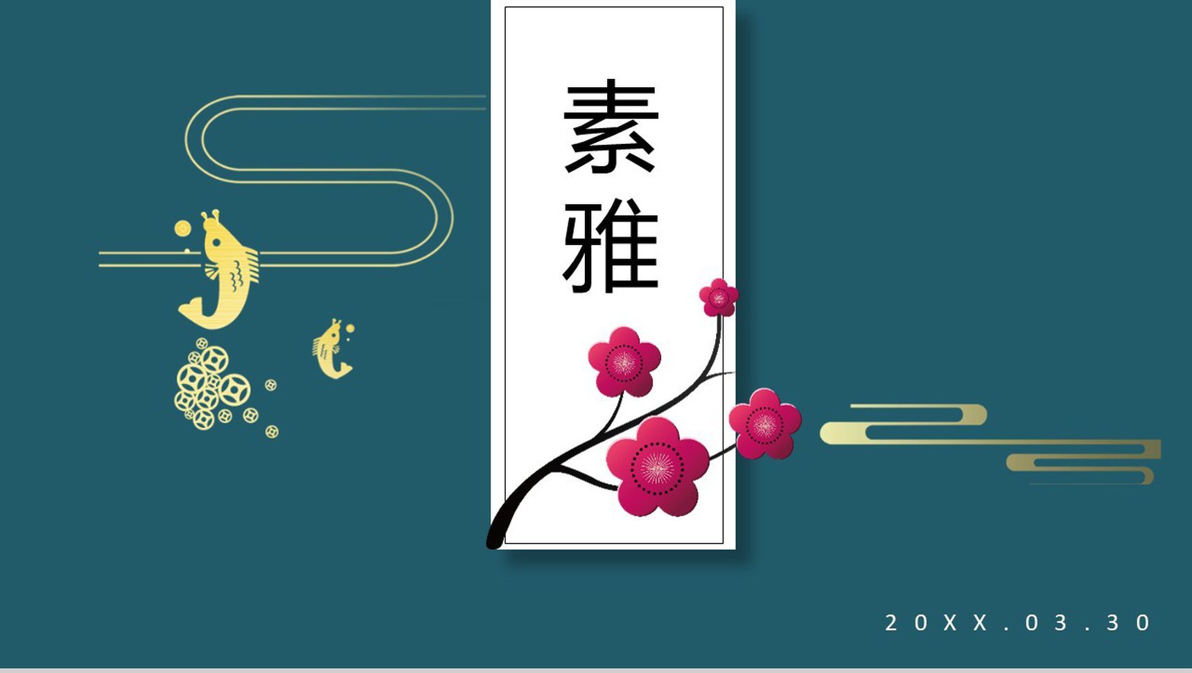 中国风素雅刺绣文化J教育培训PPT模板-网亿资源平台
