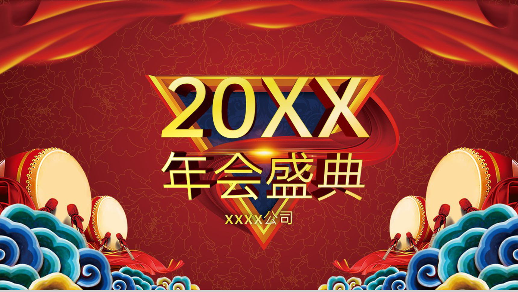 红色中国风公司年终颁奖晚会活动庆典PPT模板-网亿资源平台