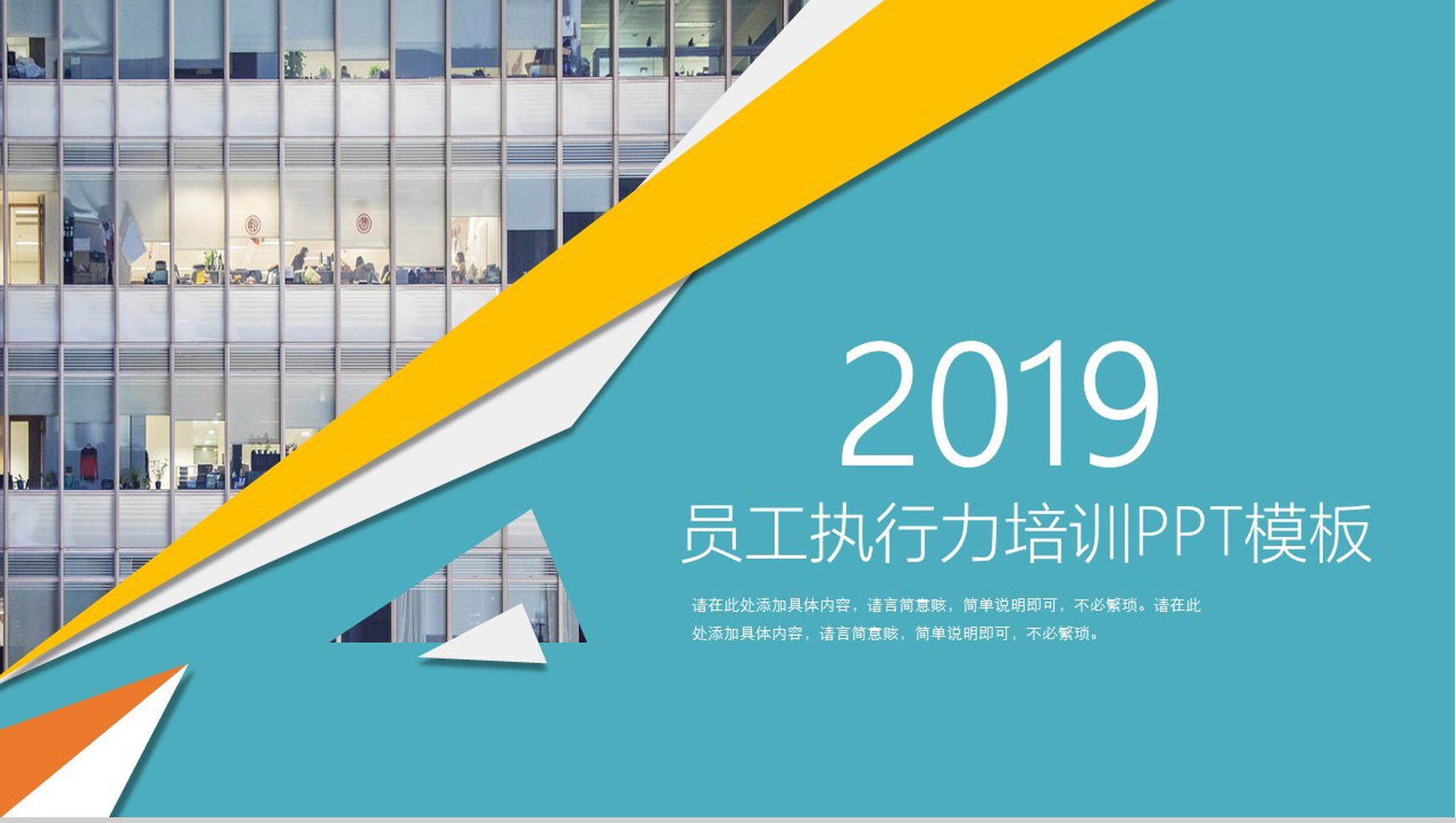 微立体简约风企业员工执行力培训PPT模板-网亿资源平台