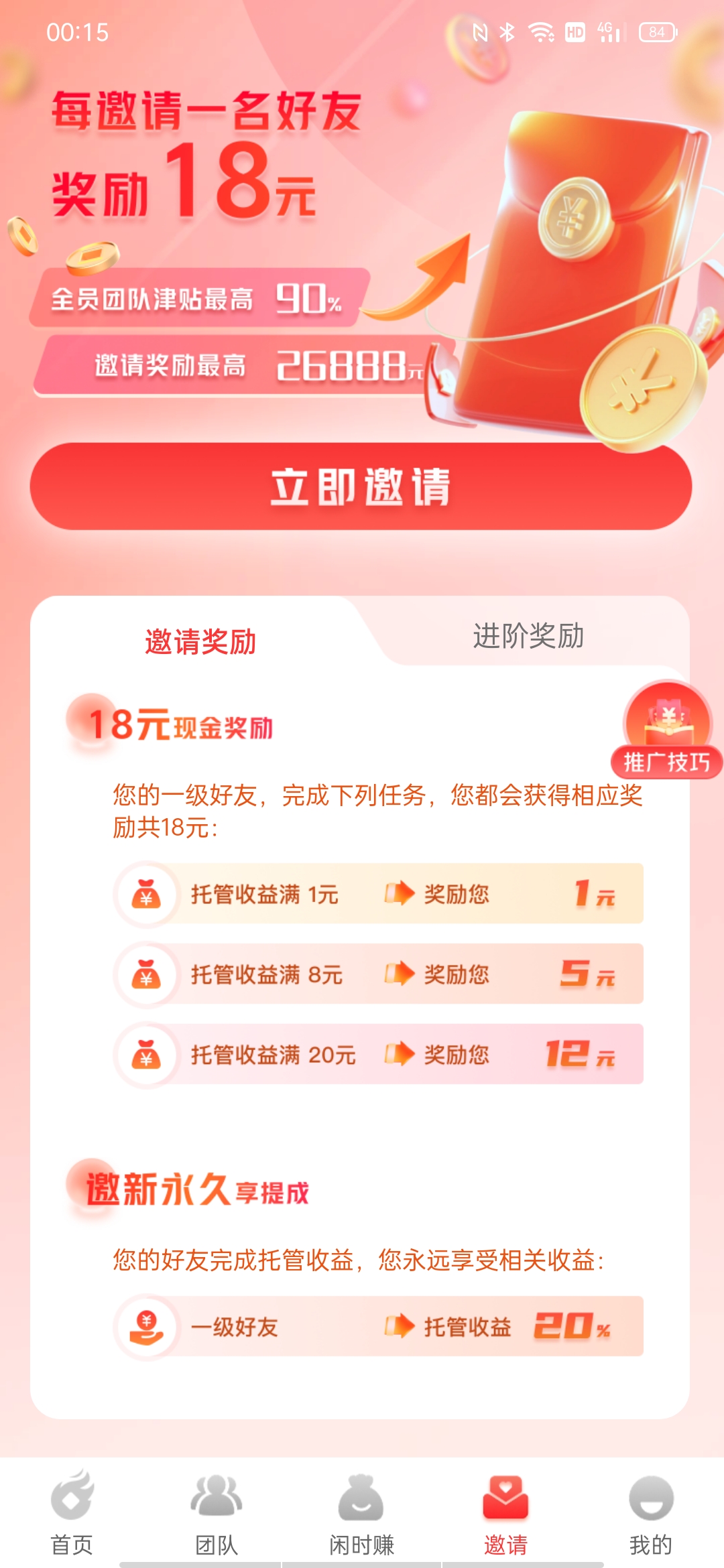 抖音微信挂机每天零撸5-10元-网亿资源平台