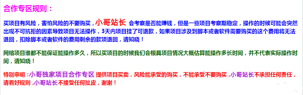 福利项目：快手网盘拉新，三项收益，可自动托管+自己操作，日收益300+800+【可放大】-网亿资源平台