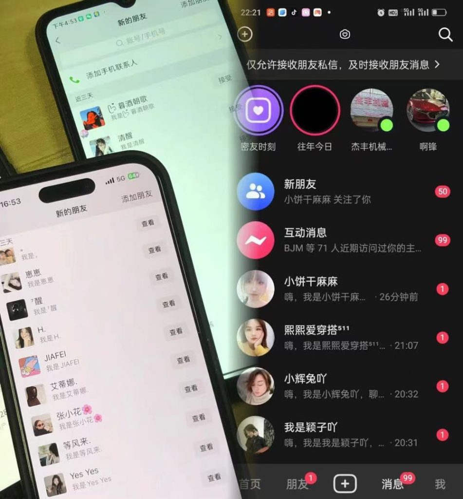 3.0 抖音全自动无限引流神器-网亿资源平台