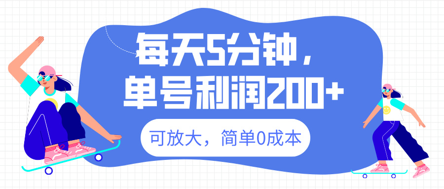 最新微信阅读6.0，每天5分钟，单号利润200+，可放大，简单0成本-网亿资源平台