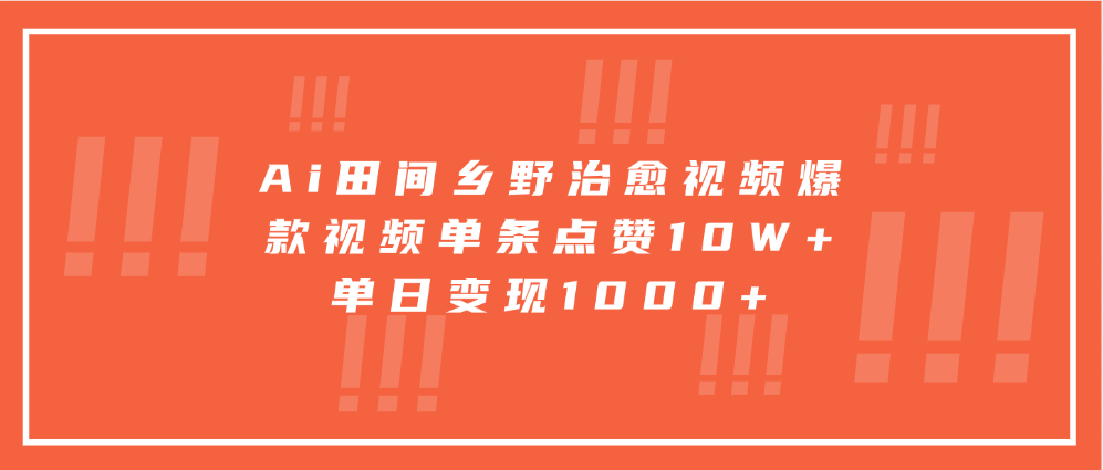 寓意深远的视频号祝福，粉丝增长无忧，带货效果事半功倍！日入600+不是梦！-网亿资源平台