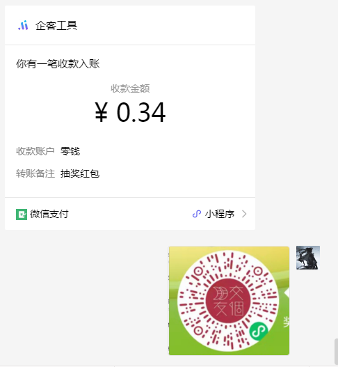 交个朋友小程序新一期必中红包-网亿资源平台
